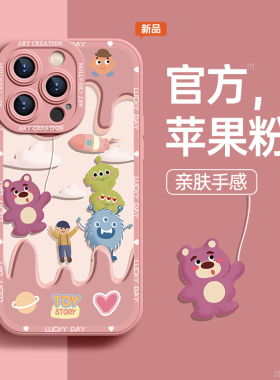 适用苹果16手机壳iPhone15promax/13华为mate60pro女nova硅胶vivos17荣耀X100防摔11熊oppo小众p60小米14新款