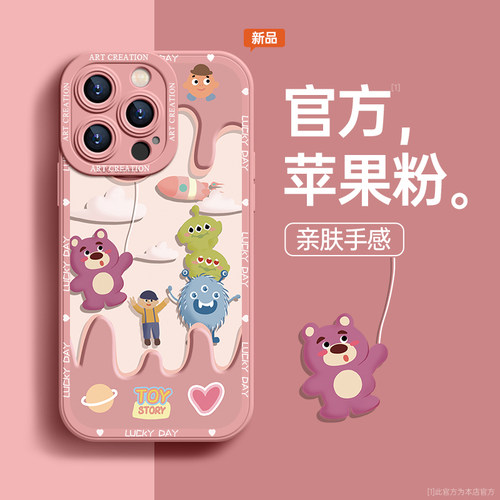 草莓小熊适用苹果手机壳硅胶软壳