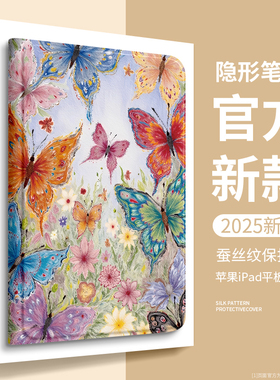 适用ipad11代保护壳苹果air7/6新款ipadpro2024带笔槽13寸防弯摔11寸2025平板保护套好看mini7女款油画5硅胶