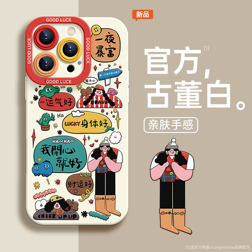 卡通文字涂鸦手机壳适用苹果系列