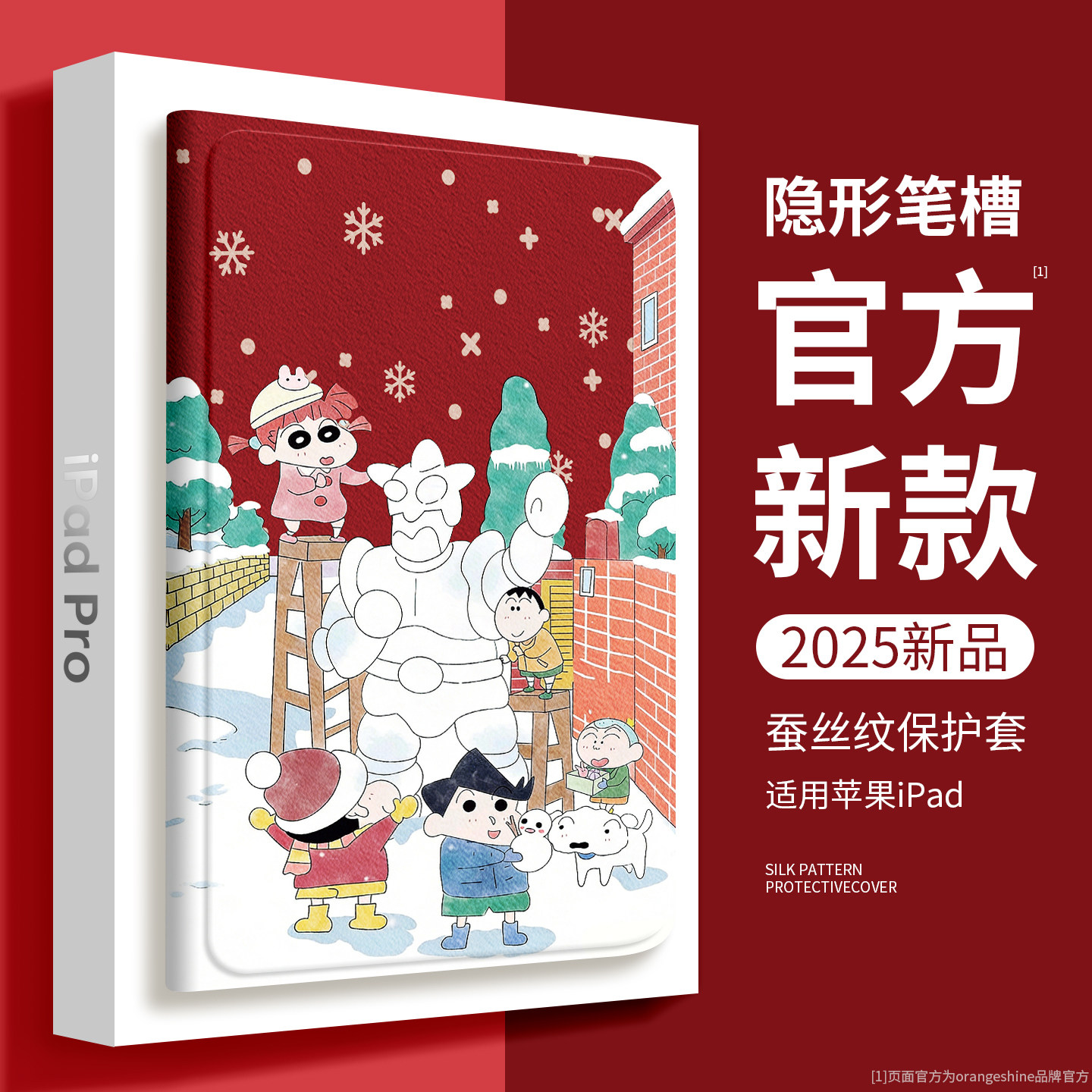 官蜡笔小新适用ipadmini7保护壳ipadpro保护套ipad11新年新款第10代9卡通air7/6/5带笔槽2苹果平板外壳13英寸,3C数码配件,平板电脑保护套/壳,淘宝优惠券,粉丝福利购,淘宝优惠卷