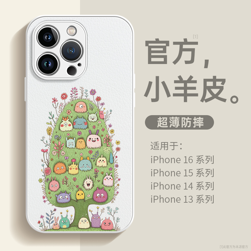 适用苹果15手机壳iphone16promax新款15pro小羊皮14可爱卡通小怪兽13高级感12女款xs防摔max皮质16pro保护套7