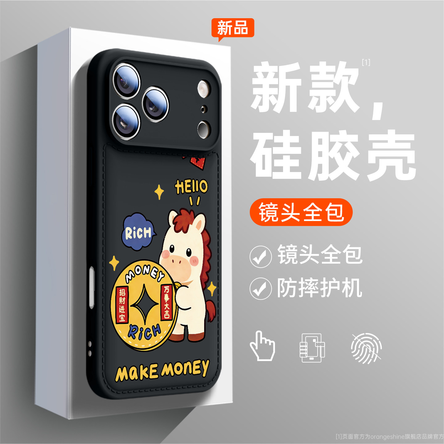 适用iphone17手机壳苹果17promax新款air鼓包硅胶ip16超火女15高级感14全包镜头pro元宝萌马13防摔12软保护套,3C数码配件,手机保护套/壳,淘宝优惠券,粉丝福利购,淘宝优惠卷