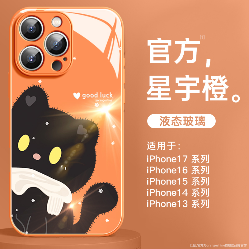 适用苹果橙色手机壳可爱黑猫咪