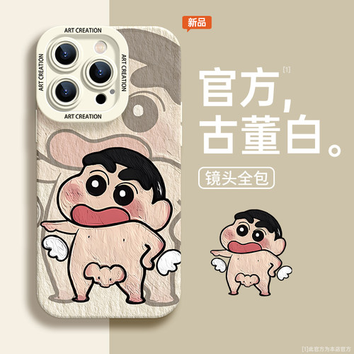 蜡笔小新正版授权苹果手机壳