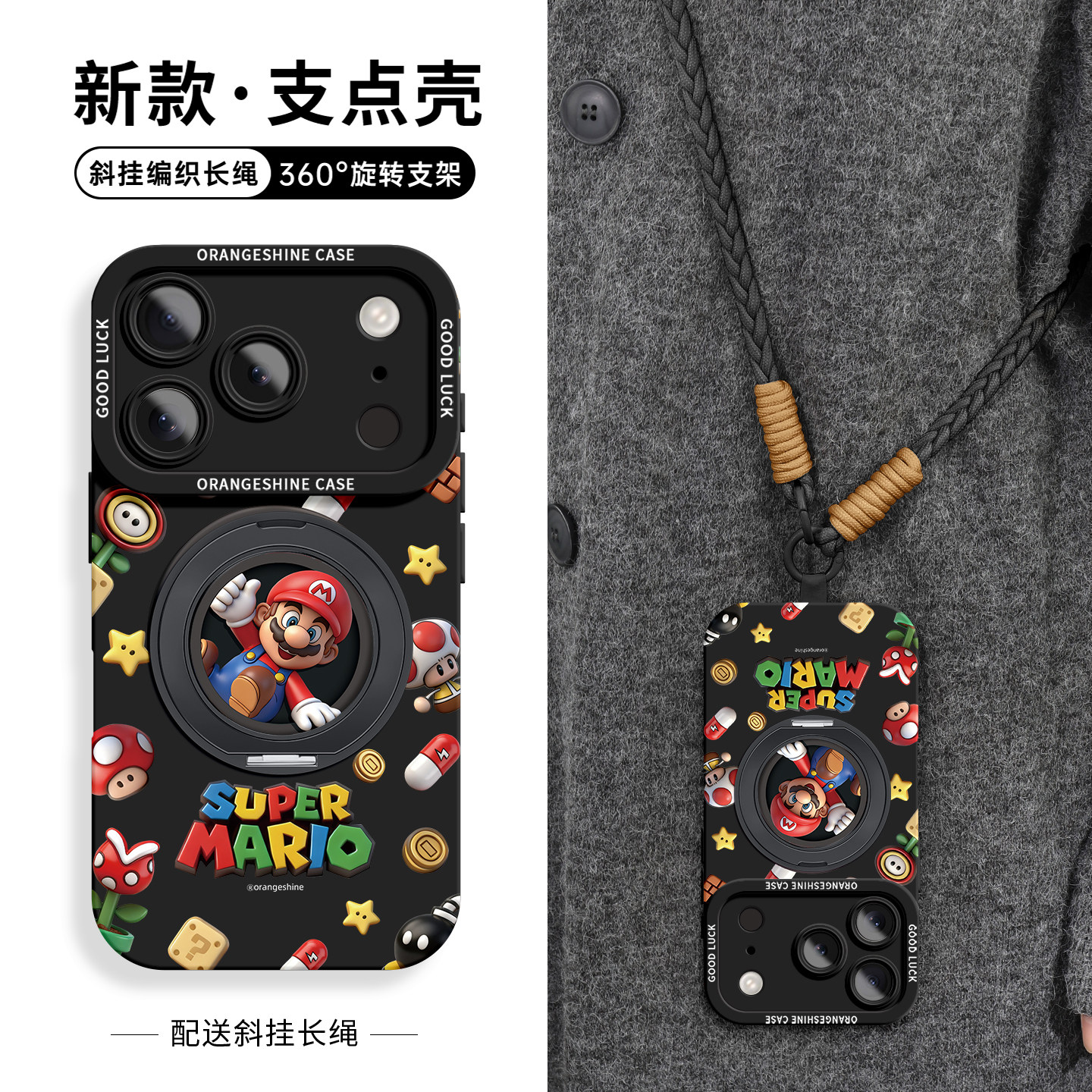 支点壳适用苹果17手机壳马里奥套