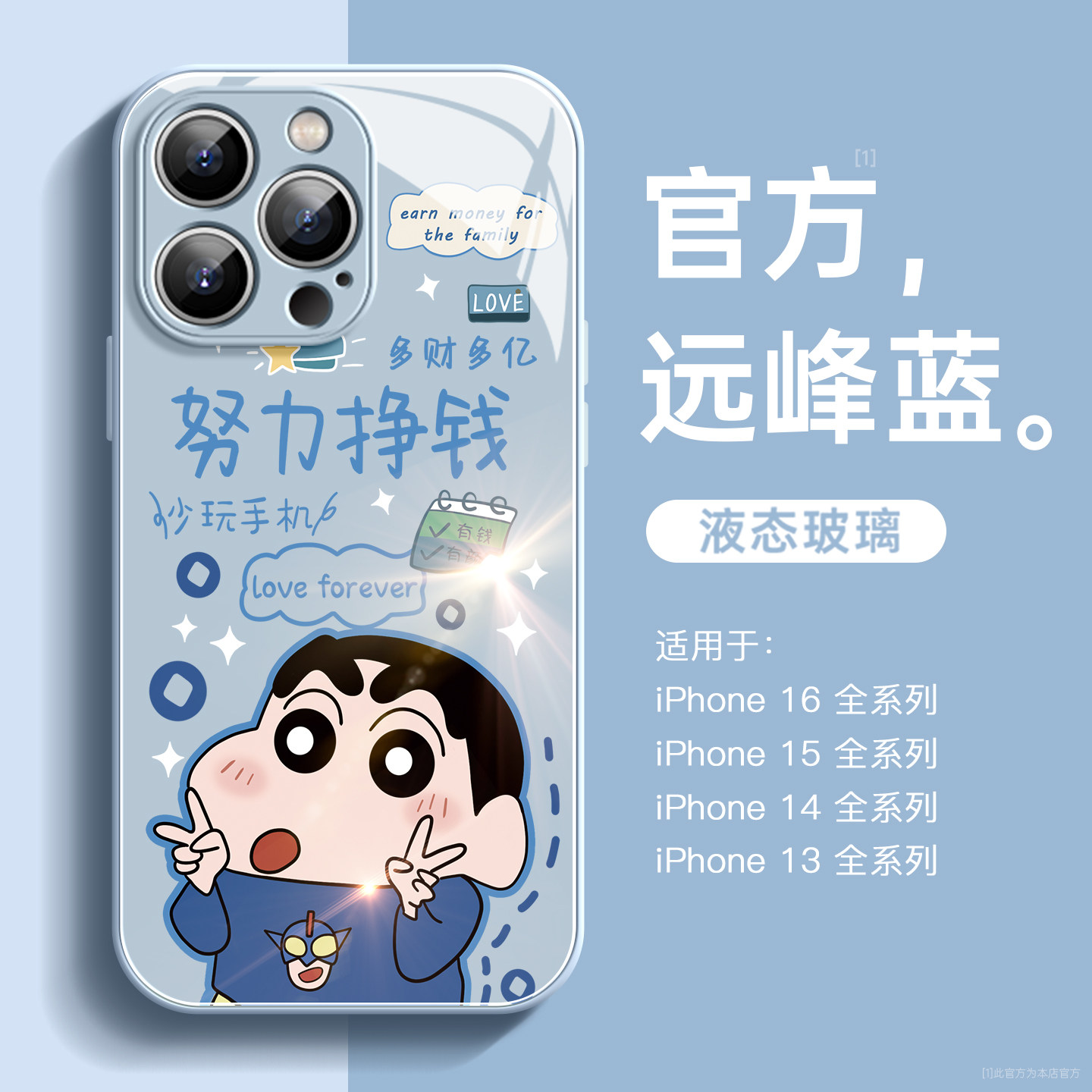 适用苹果16手机壳iPhone15promax努力蜡笔小新13全包15高级感14硅胶11新款2025爆款12防摔卡通xsmax套x女款外