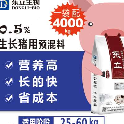 0.5%猪用复合预混料中猪生长猪大猪育肥猪猪饲料浓缩料增肥促发育