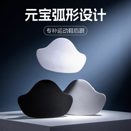 销量70万+】运动鞋后跟补鞋贴！