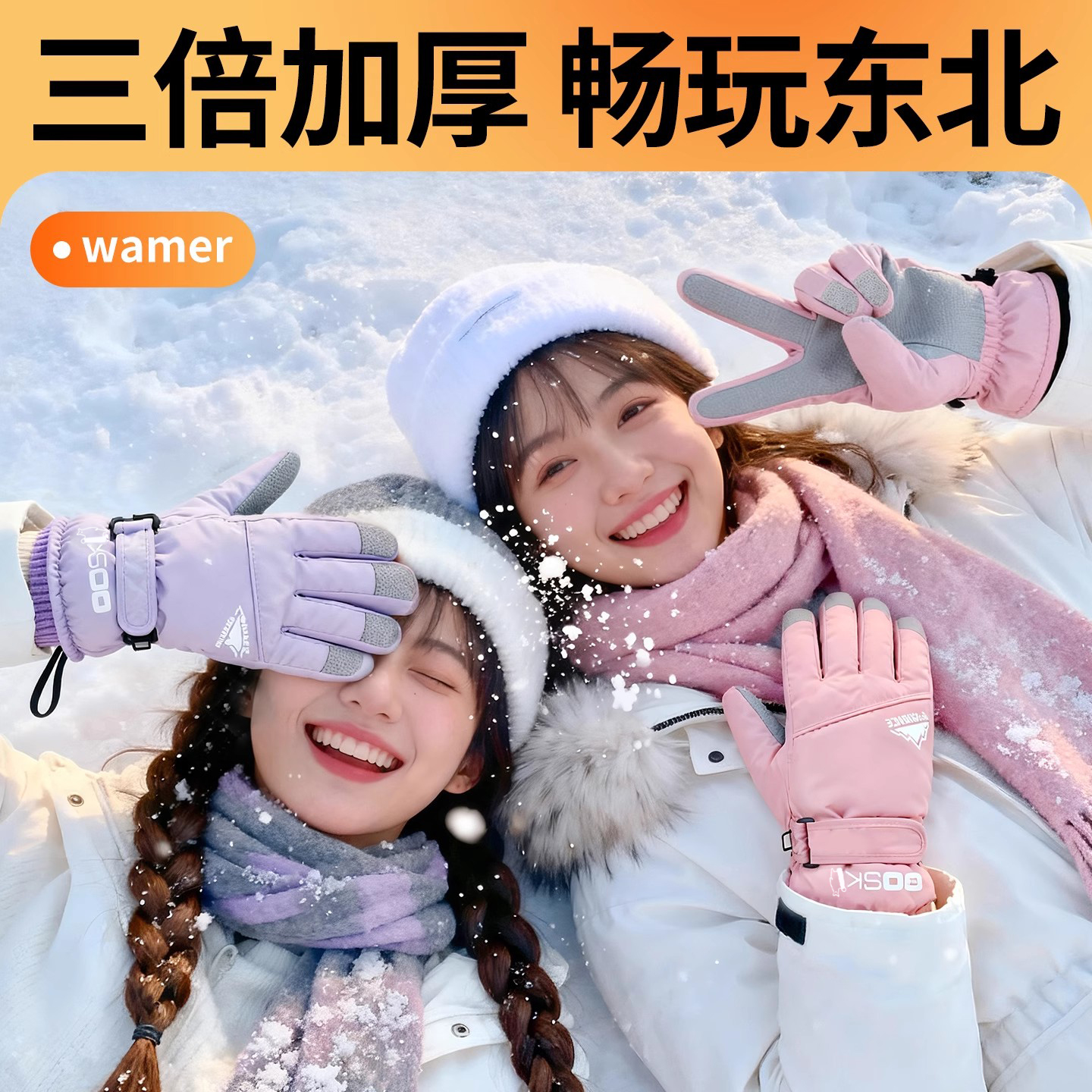 【-40℃抗寒】东北旅游保暖手套