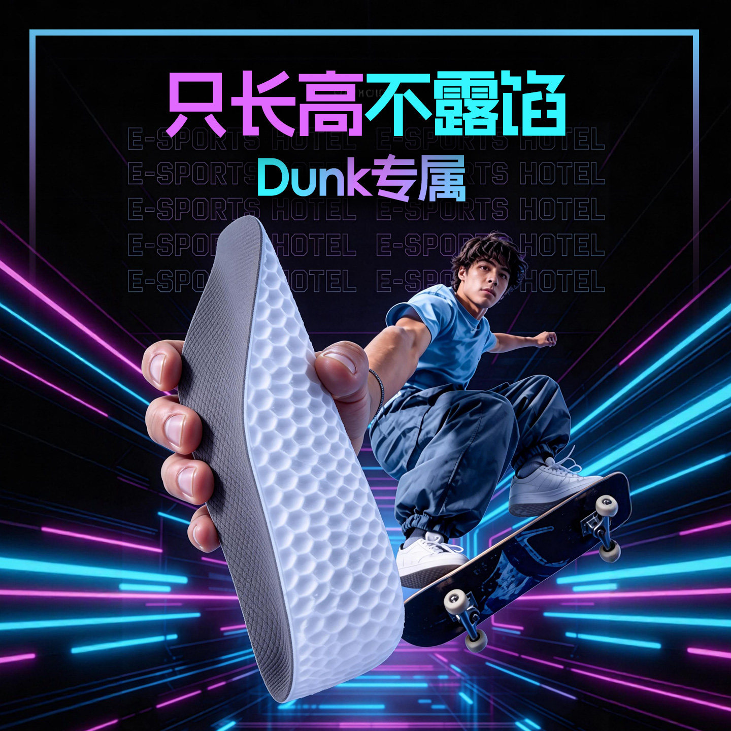 【Dunk专用】增高不露馅图片