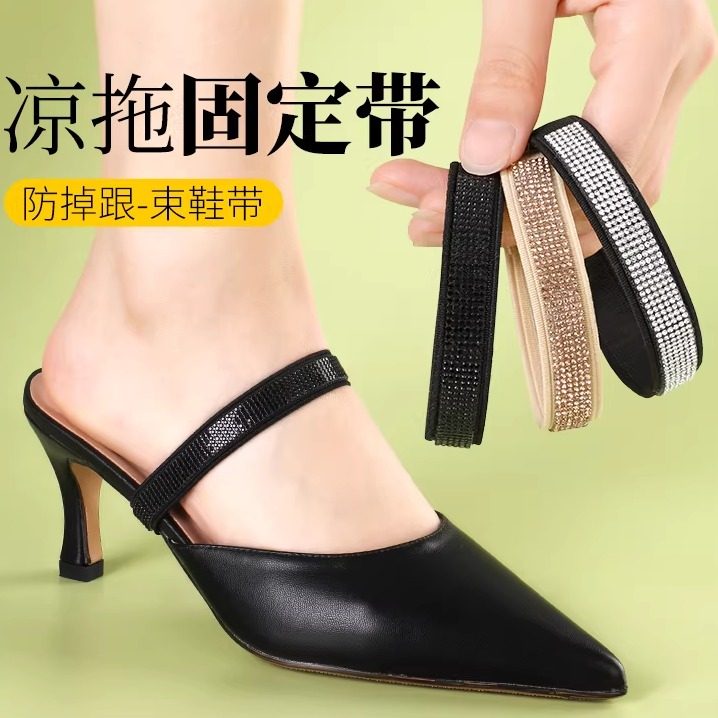 拖鞋变凉鞋神器鞋子不跟脚镶钻束鞋带高跟船鞋弹力固定鞋带防掉跟,服饰配件/皮带/帽子/围巾,鞋带,淘宝优惠券,粉丝福利购,淘宝优惠卷