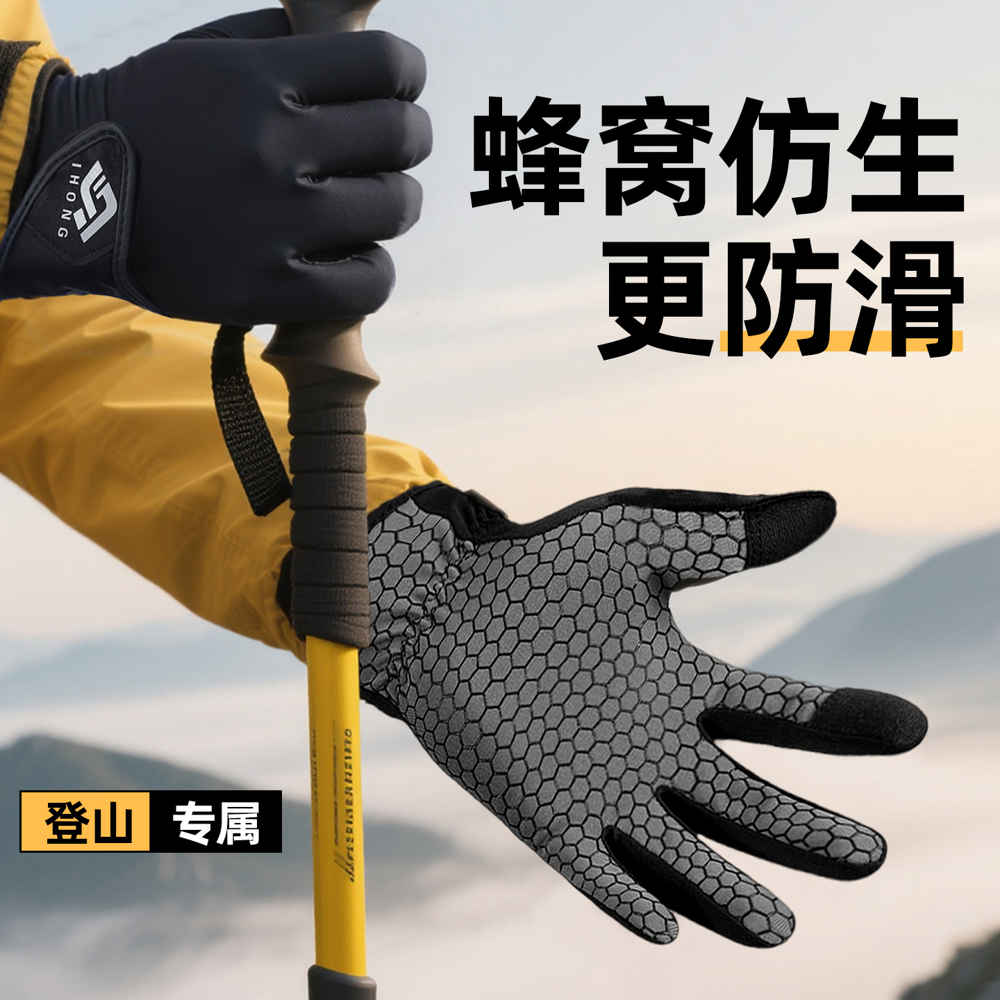 【热卖10000+】登山防滑手套