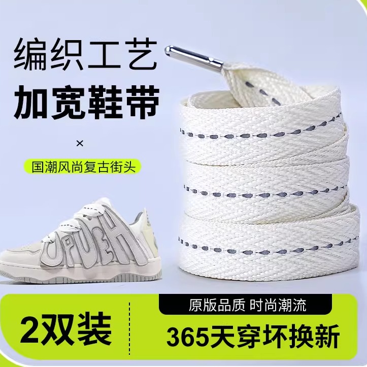 oldorder面包鞋2.0CM加宽扁鞋带
