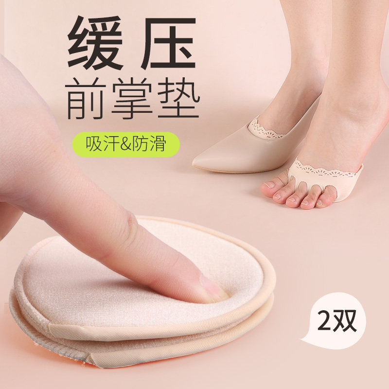前脚掌垫超软加厚隐形半码鞋垫女高跟鞋不累脚神器前掌垫防滑防痛