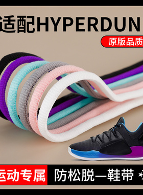 hd2018原版鞋带运动篮球跑HYPERDUNK X low低帮白紫黑粉色半圆绳