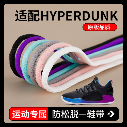 鞋带半圆运动篮球跑鞋彩色鞋带绳
