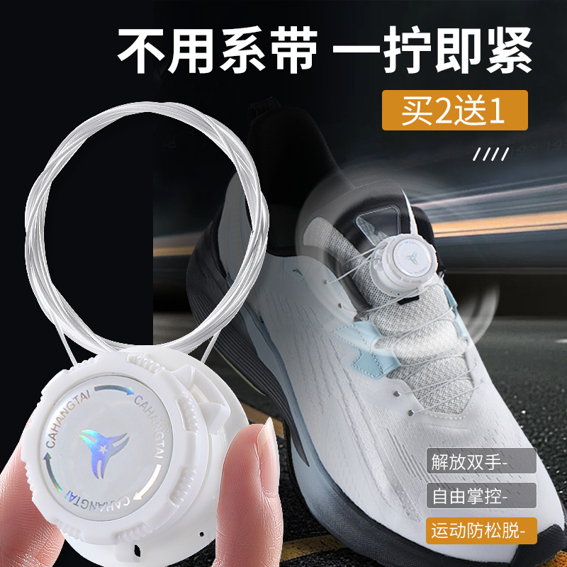 运动鞋免绑钢丝绳扣固定器
