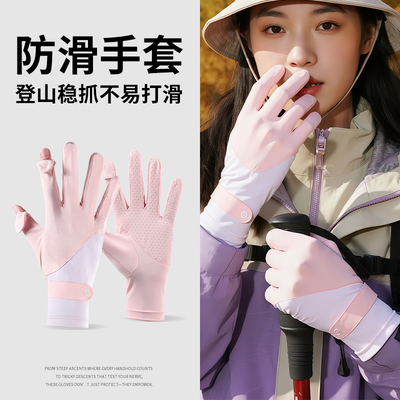 【登山专用！户外防护手套】