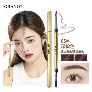 奥兰诺小金条眉笔持久防水不脱色防汗细头极细正品官方旗舰店男女
