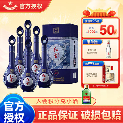 红星二锅头52度蓝花十五礼盒酒
