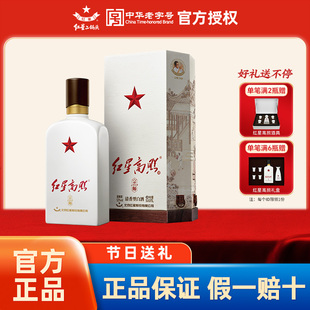 北京红星二锅头52度红星高照1949清香型纯粮酒高档礼盒节日送礼酒
