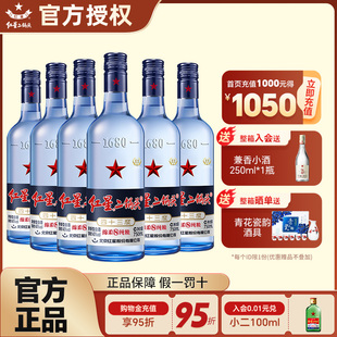 官方授权北京红星二锅头43度蓝瓶大二绵柔8 750ml清香型纯粮白酒