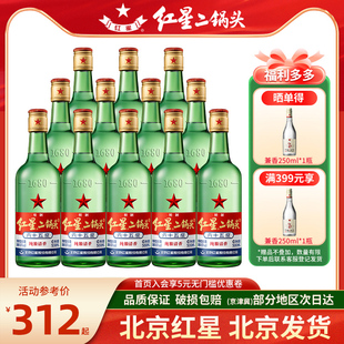 红星二锅头65度白酒精制500ml 12瓶整箱清香纯粮食酒高度酒泡药酒