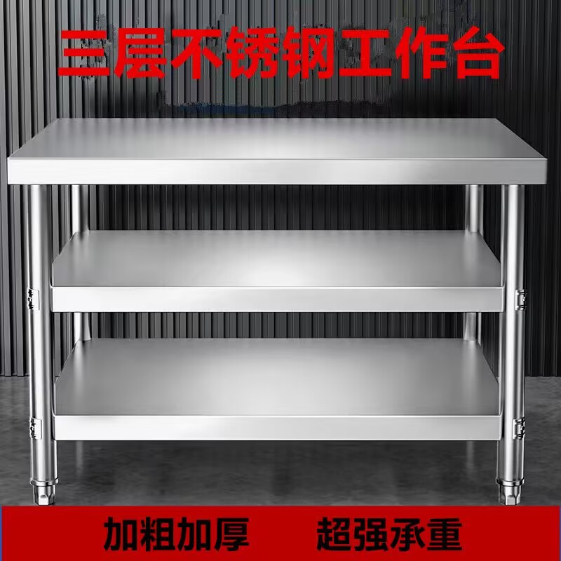 酒店商用厨房不锈钢定制加厚工作台2层灶台桌子家用揉面切菜桌子