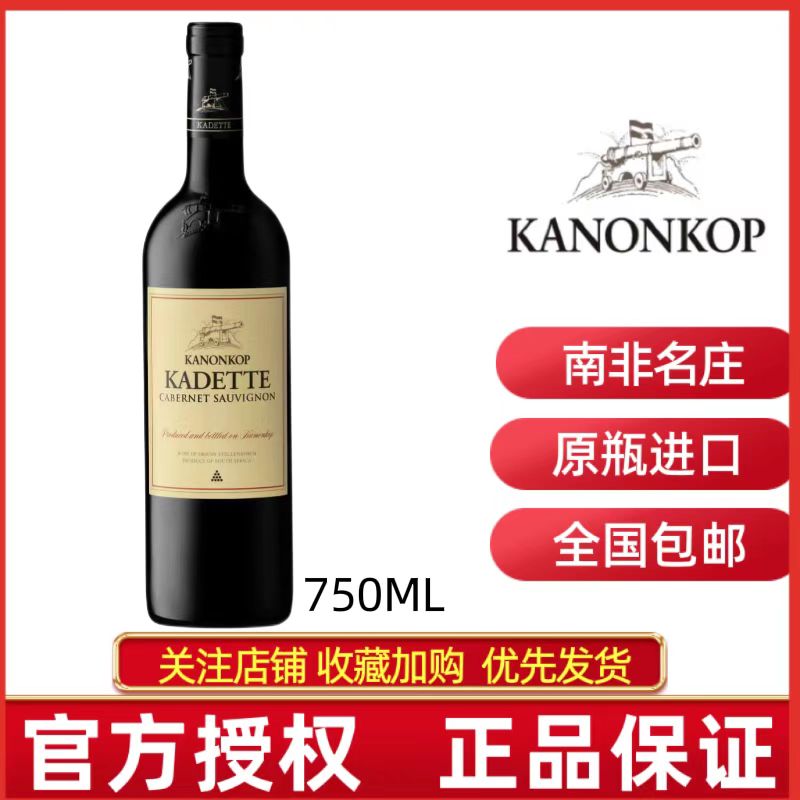 炮台卡黛特赤霞珠红葡萄酒