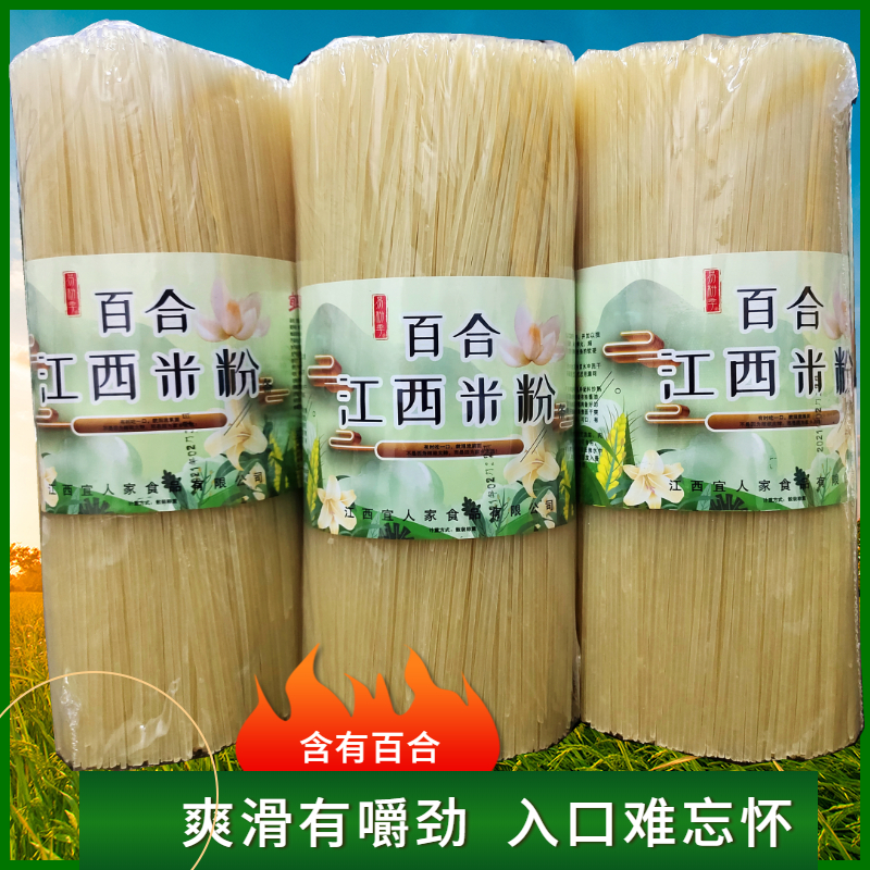 宜人家江西米粉百合桂林米粉南昌
