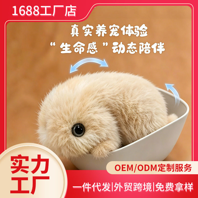 猫AI宠物机器人智能无线充电盒毛绒宠物仿真情感陪伴儿童玩具礼物