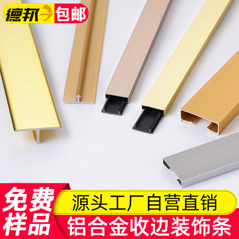 铝合金条带底座吊顶包边装饰