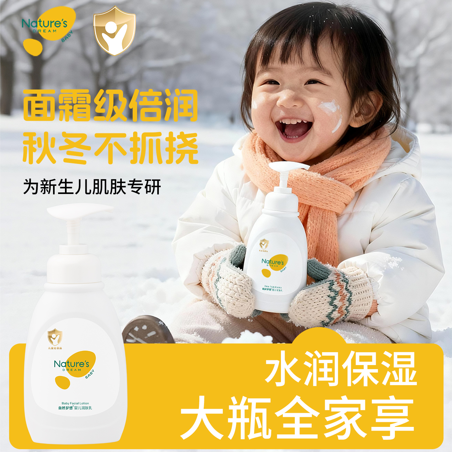 新生儿宝宝橘子润肤乳霜230g