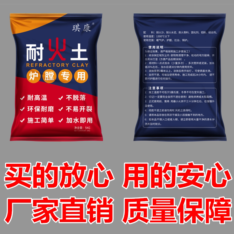 耐火土高温泥土炉灶耐火水泥沙灶台锅炉高温材料防火修补炉膛专用