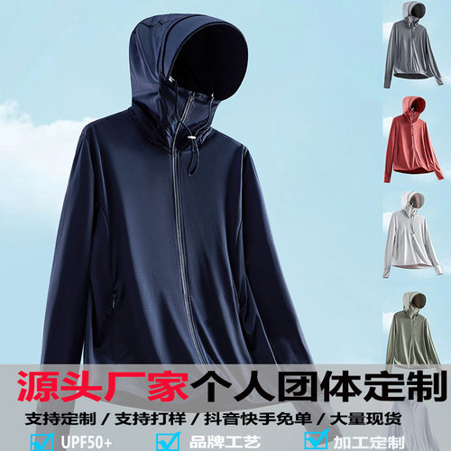 Sunscreen Coats Jacket Skin Clothing Sun Protection防晒