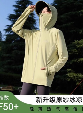jacket quick-drying sun protection sport coat zipper防晒