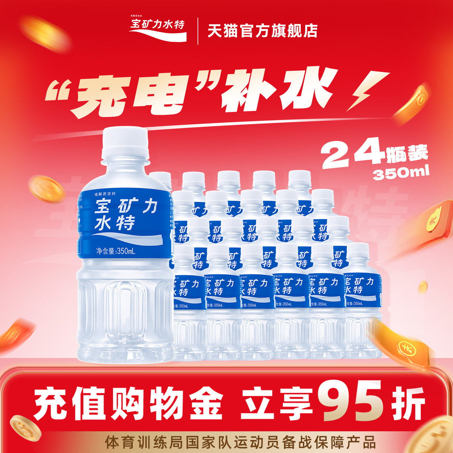 宝矿力水特电解质水旗舰店运动功能性饮料冲剂粉350ml*24小瓶整箱