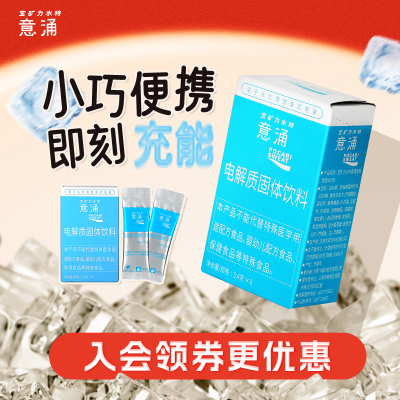 宝矿力水特意涌电解质粉冲剂3盒
