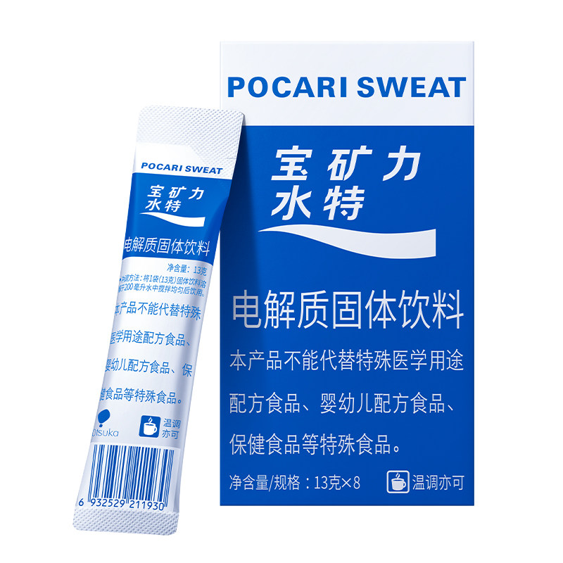 好物体验宝矿力电解质粉末2盒