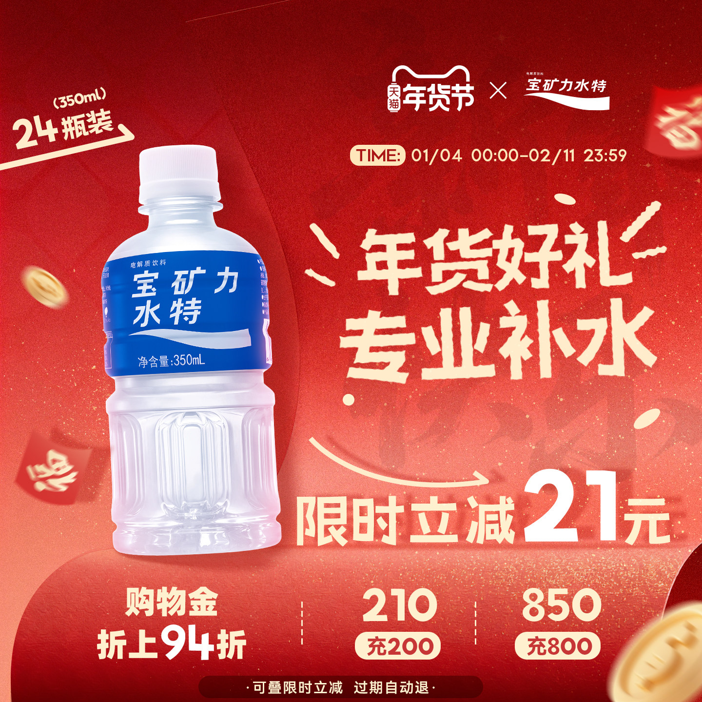 宝矿力水特电解质水旗舰店运动功能性饮料冲剂粉350ml*24小瓶整箱,咖啡/麦片/冲饮,电解质饮料,淘宝优惠券,粉丝福利购,淘宝优惠卷