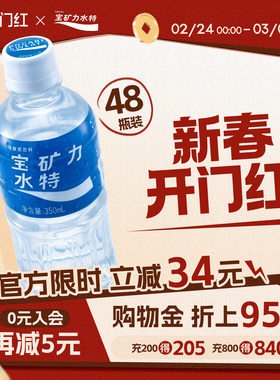 宝矿力水特电解质水运动功能性饮料粉整箱体质能量350ml*24瓶*2箱