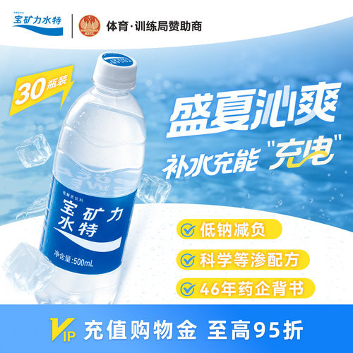 500ml*15*2箱宝矿力水特电解质水