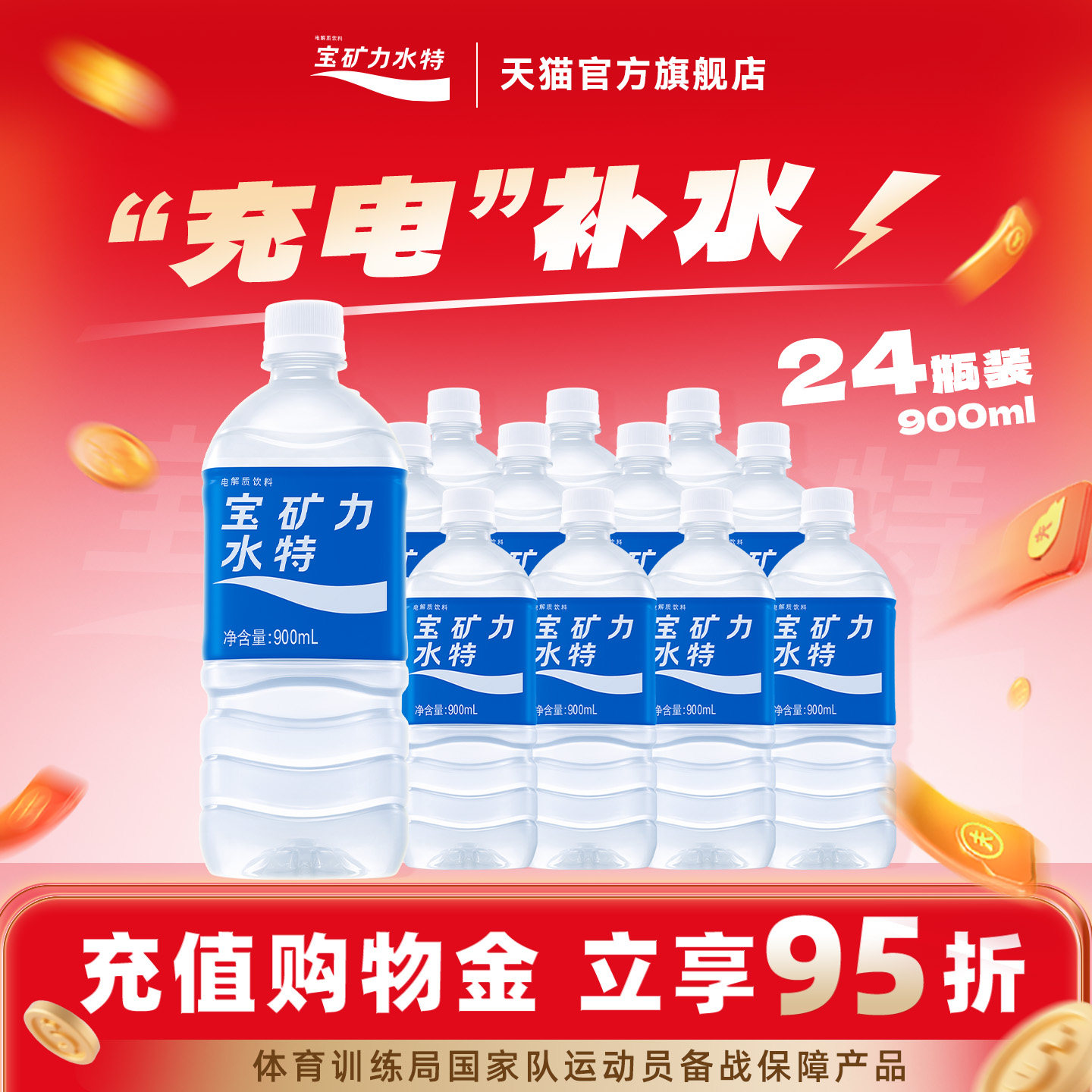 ������ˮ�ص����ˮά�����˶��������ϳ������900ml*12ƿ*2��