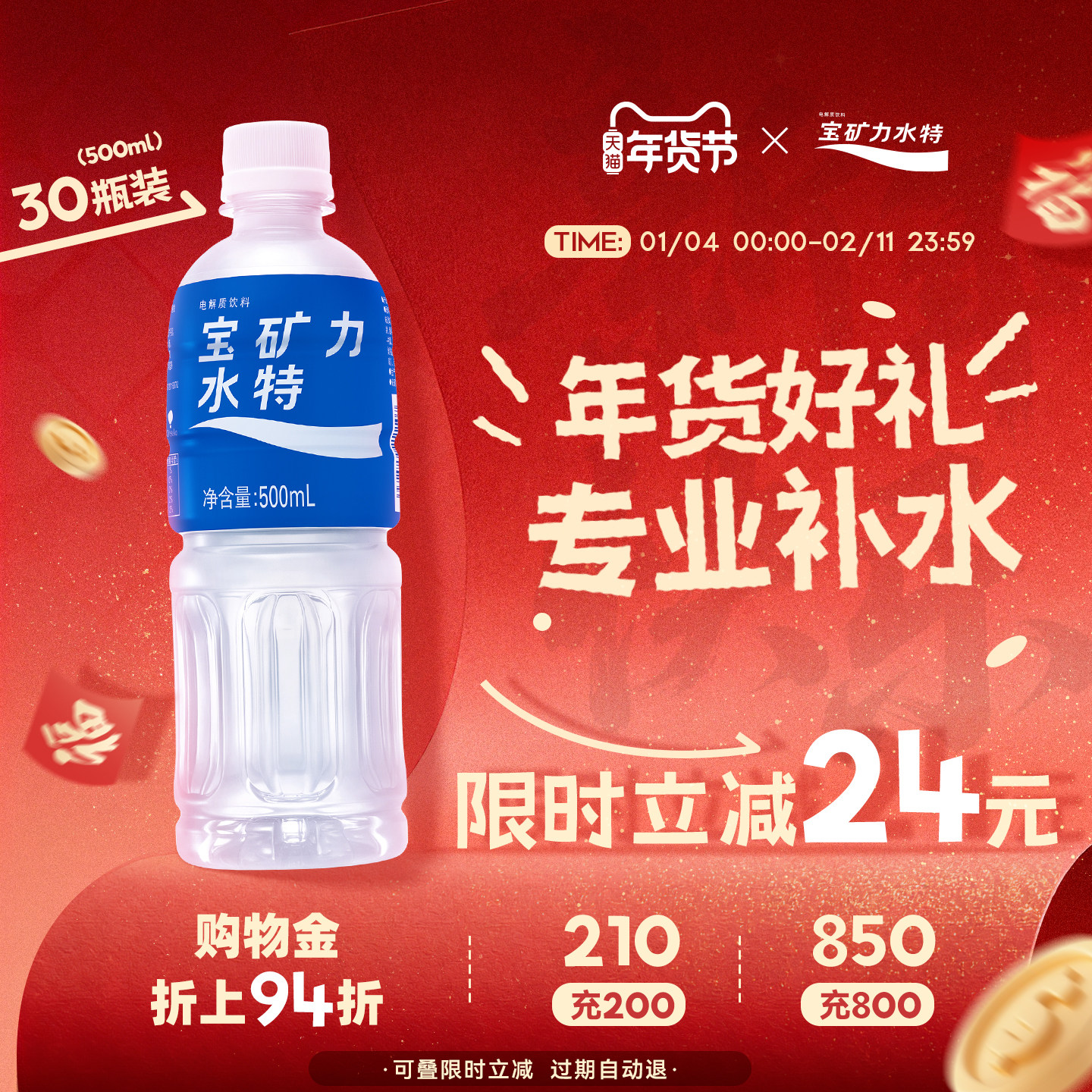 宝矿力水特电解质水运动饮料粉补水健身功能性整箱500ml*15瓶*2箱,咖啡/麦片/冲饮,电解质饮料,淘宝优惠券,粉丝福利购,淘宝优惠卷