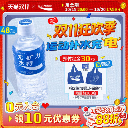 350ml48瓶运动饮料宝矿力水特