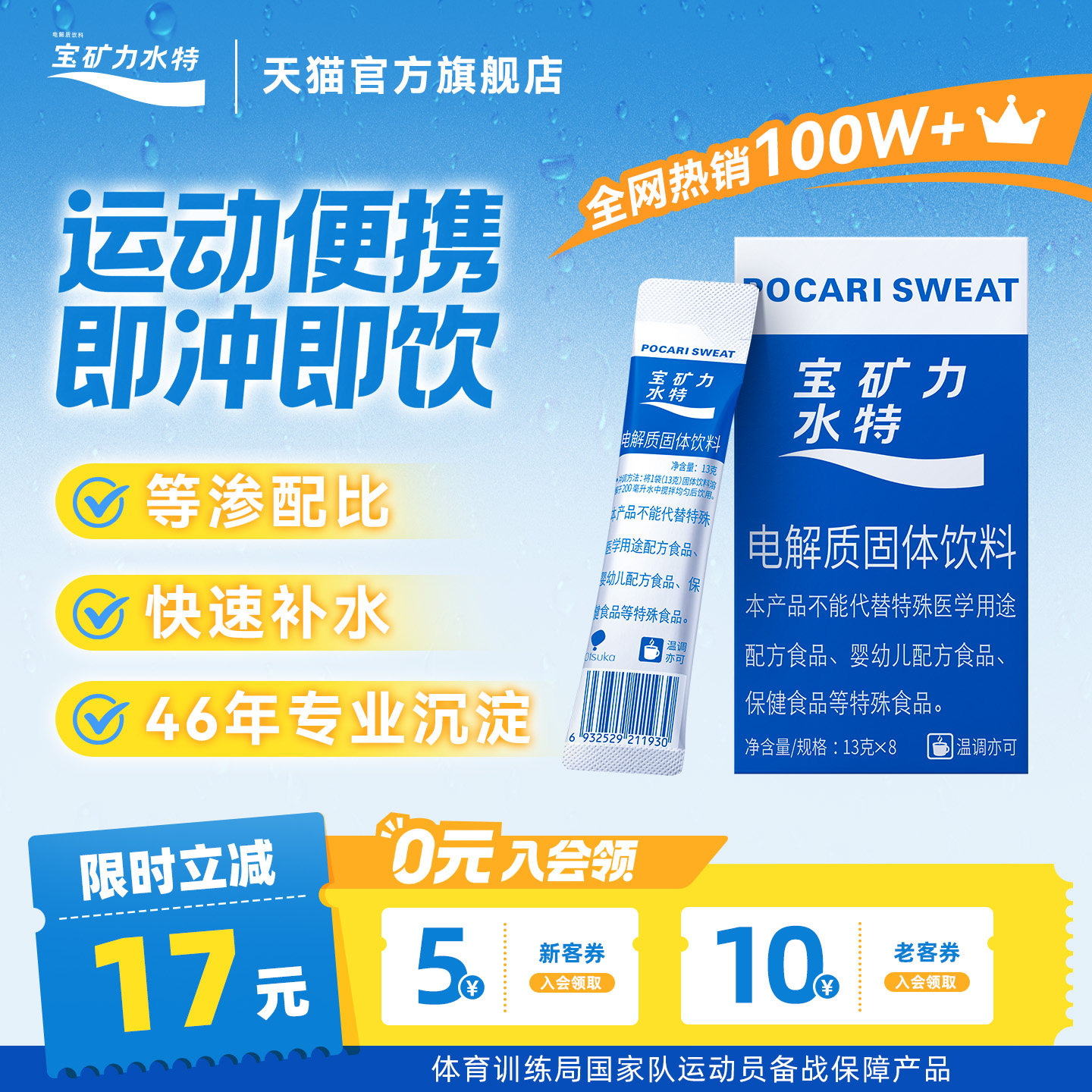 宝矿力水特粉末电解质冲剂运动健身功能性补充维生素饮料4盒32包 - 宝矿力水特旗舰店出品