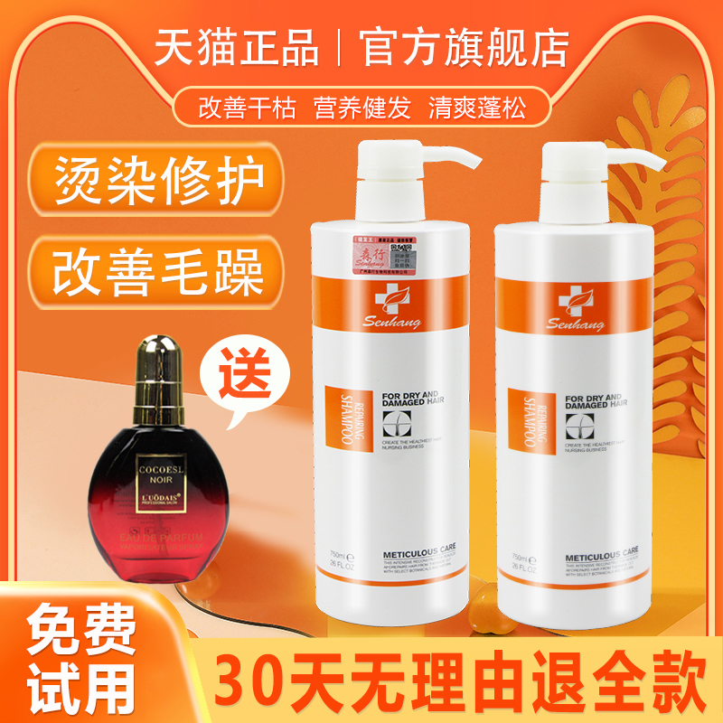 买1送1加赠精油烫染修护