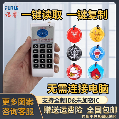 nfc读写器解密复刻门禁卡解码器ic卡id读卡器复制电梯门禁复制器