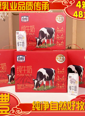[红色礼盒装]忠厚纯牛奶200ml*12盒4箱装新鲜儿童学生成人牛奶